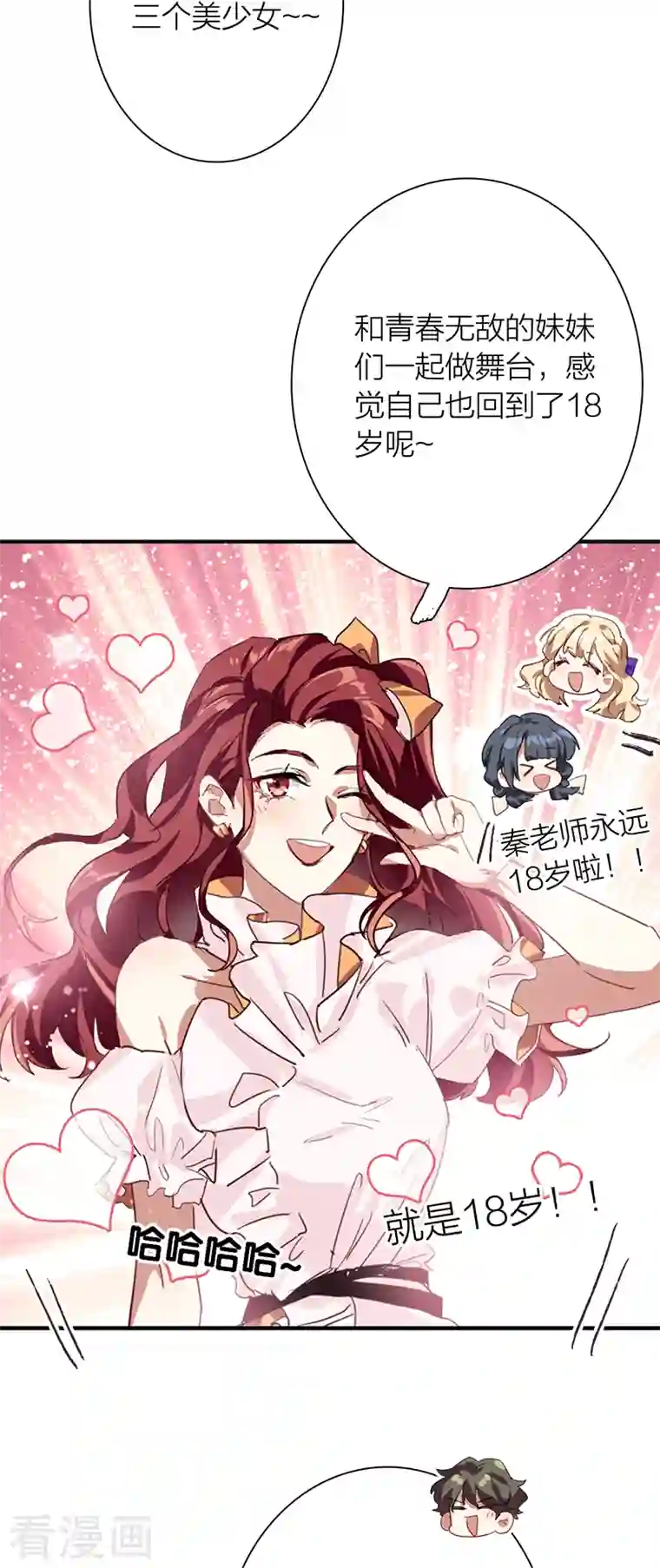 星梦偶像计划第279话