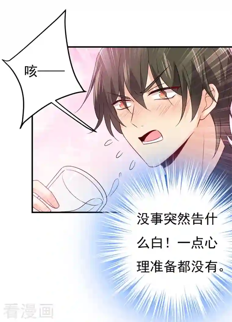 一念时光第396话 去看医生好不好？