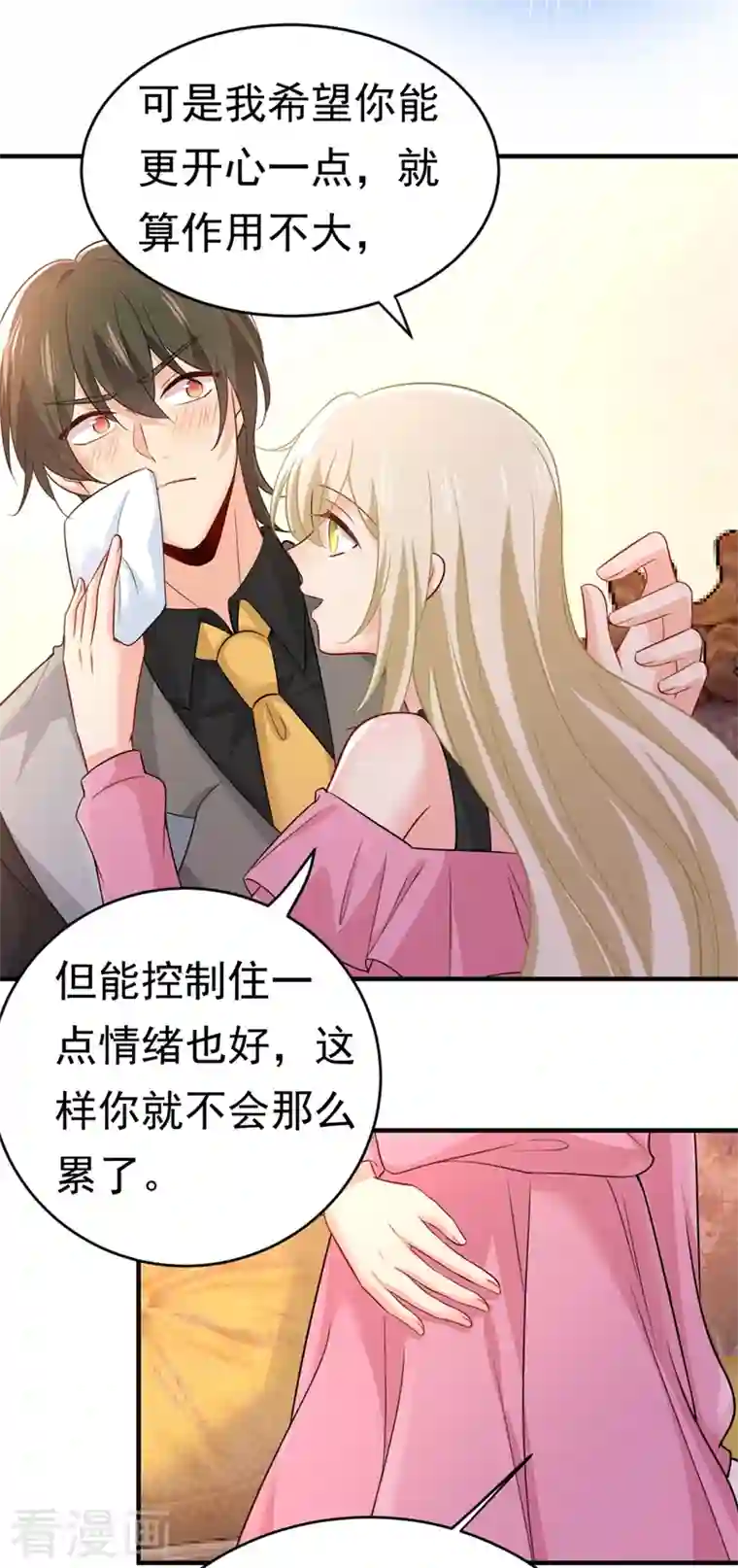 一念时光第396话 去看医生好不好？