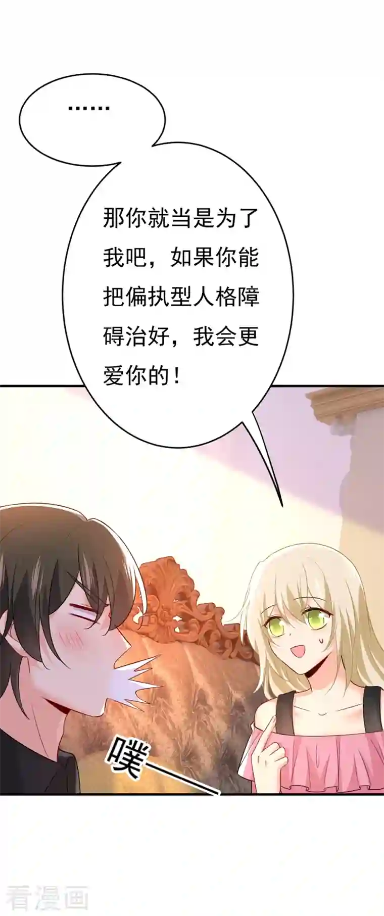 一念时光第396话 去看医生好不好？