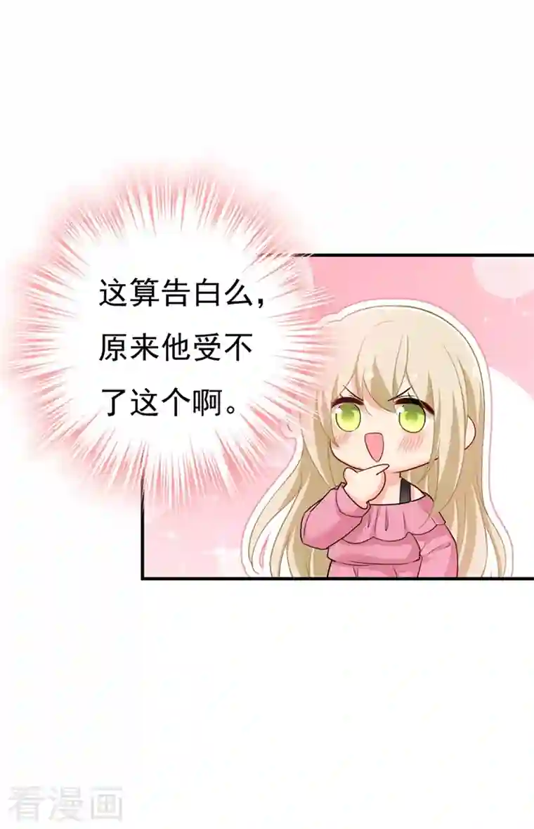 一念时光第396话 去看医生好不好？