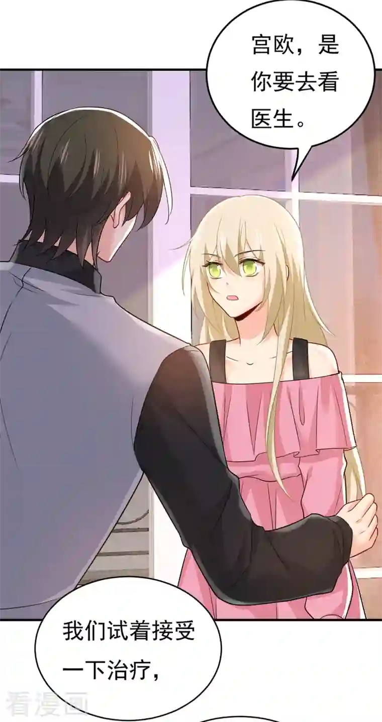 一念时光第396话 去看医生好不好？