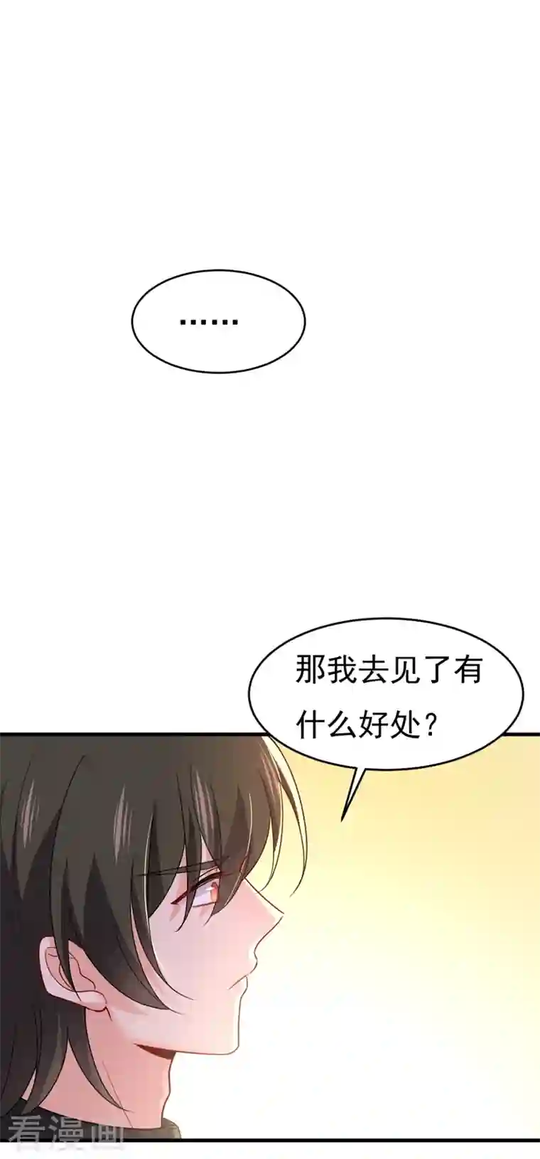 一念时光第396话 去看医生好不好？