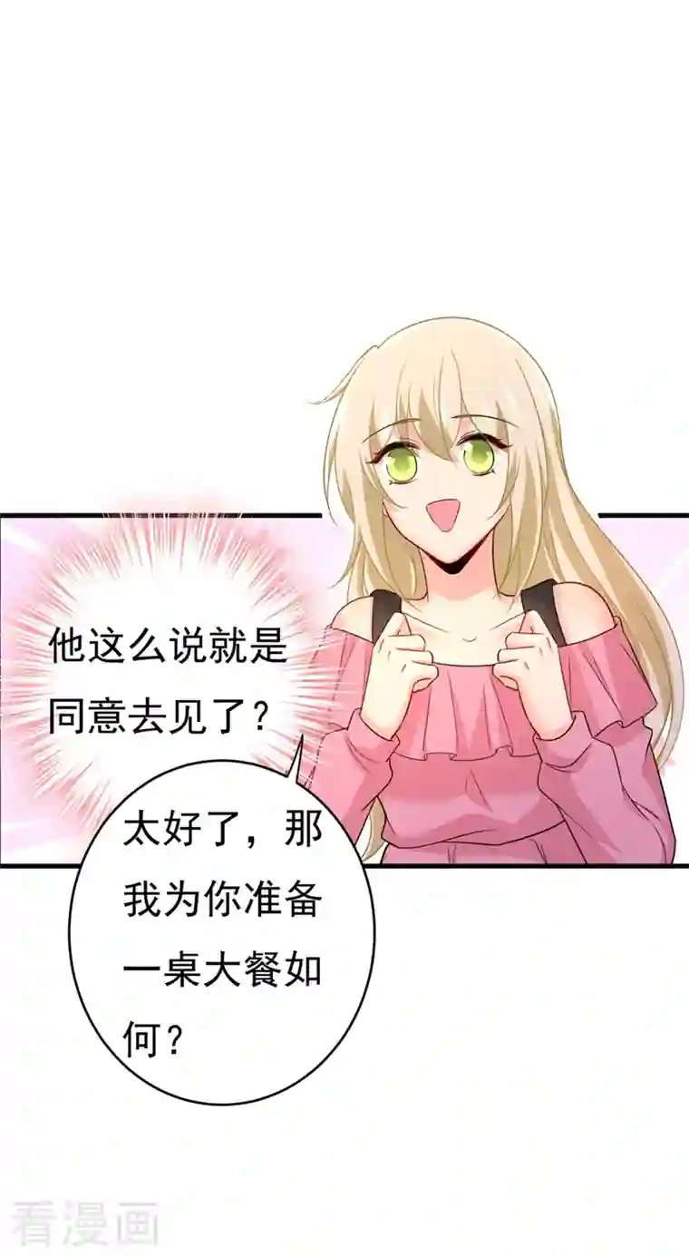 一念时光第396话 去看医生好不好？