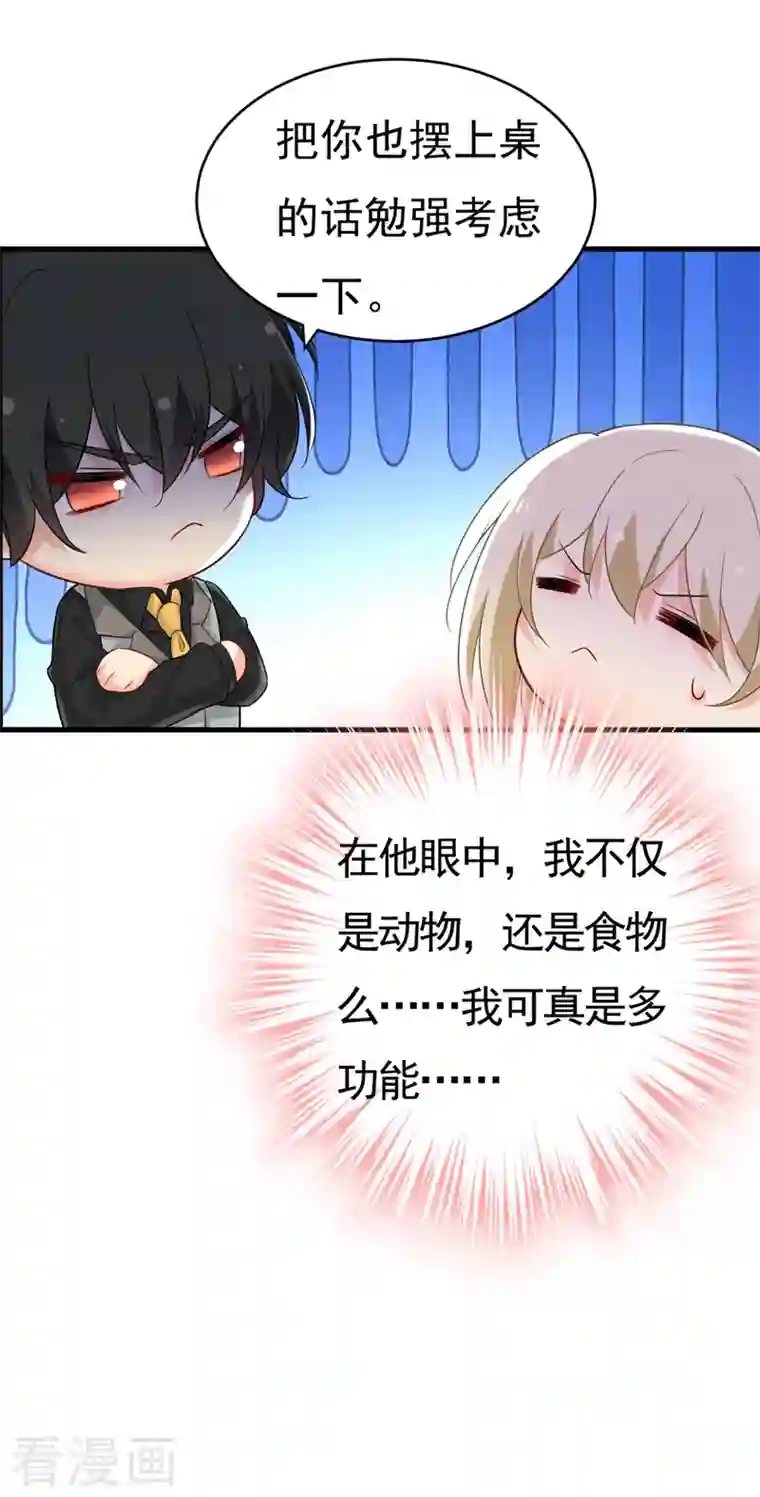 一念时光第396话 去看医生好不好？