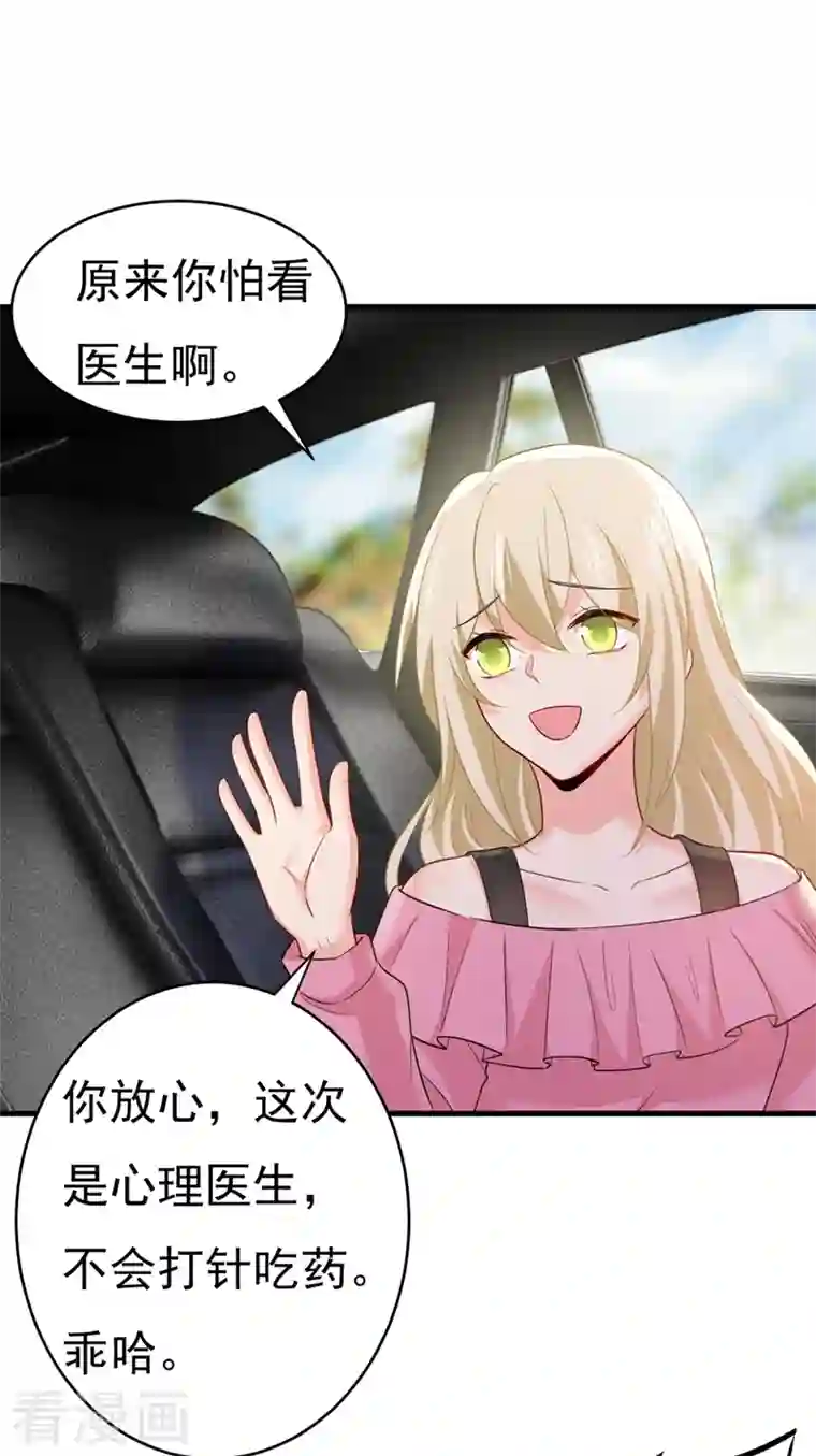 一念时光第396话 去看医生好不好？