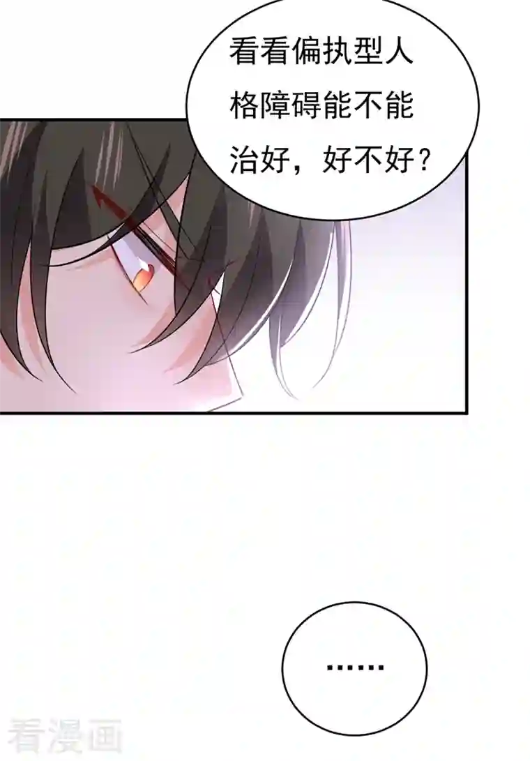 一念时光第396话 去看医生好不好？