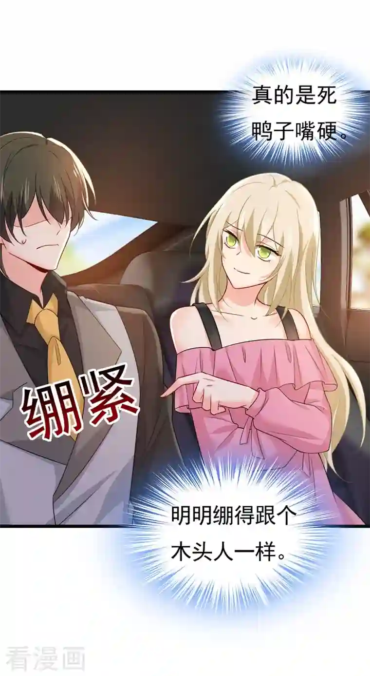 一念时光第396话 去看医生好不好？