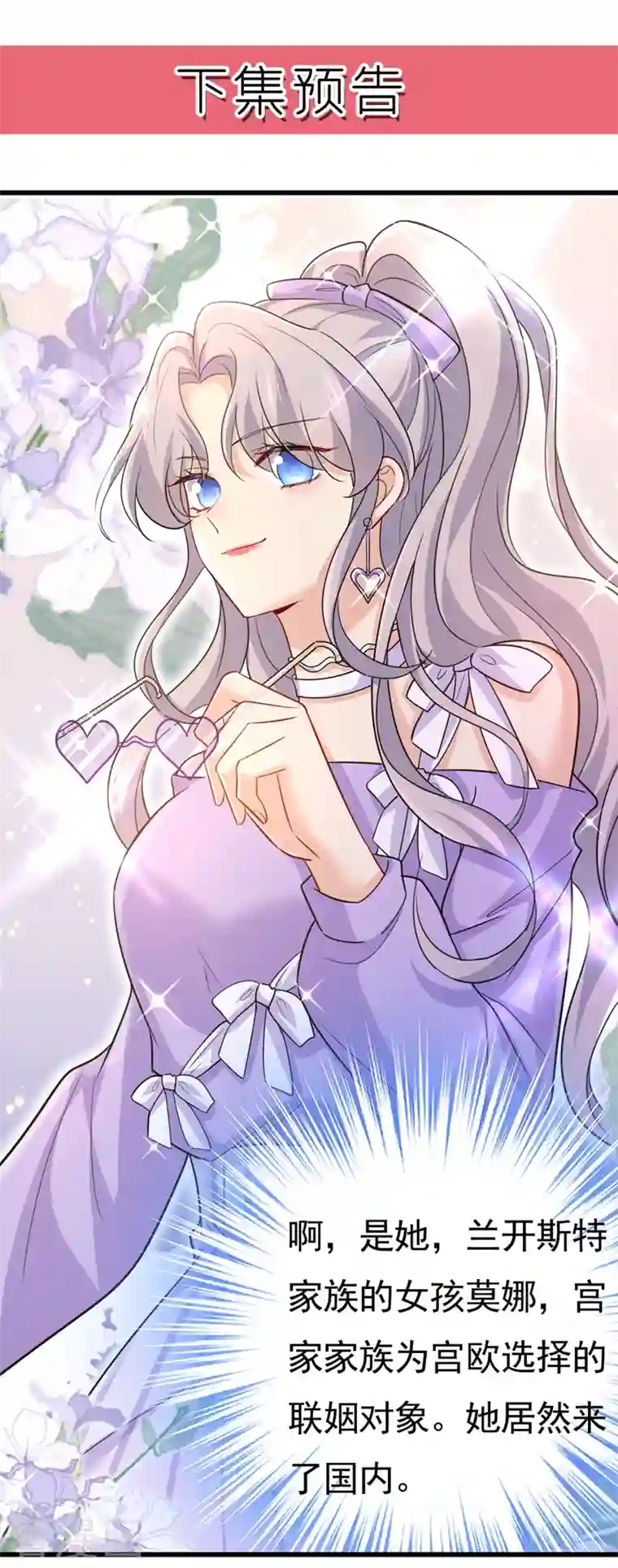 一念时光第396话 去看医生好不好？