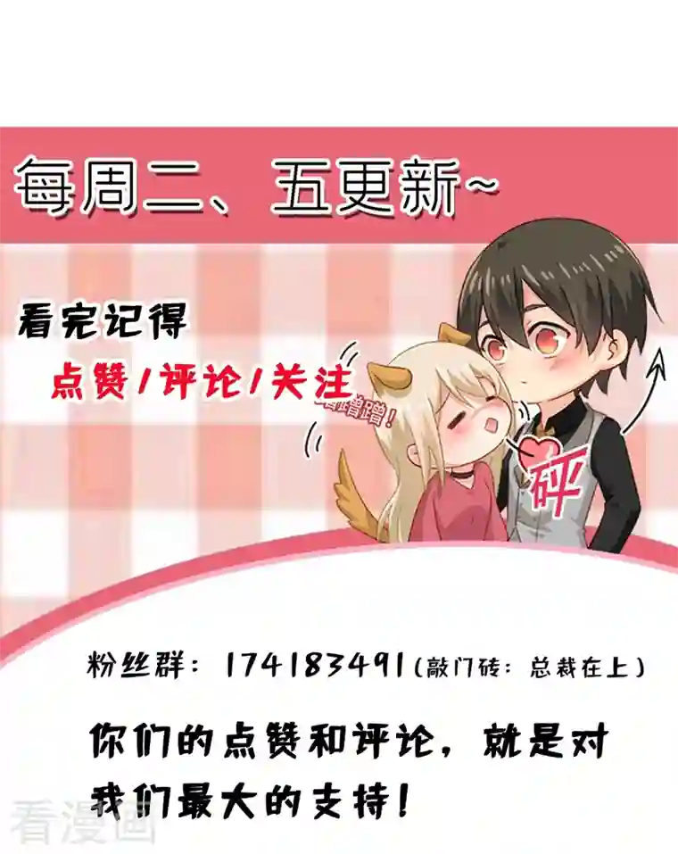 一念时光第396话 去看医生好不好？