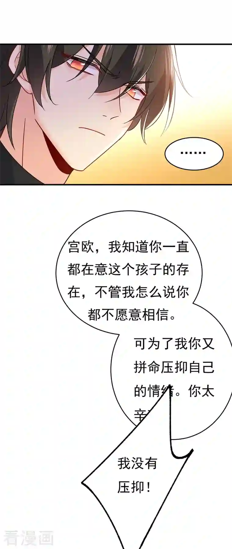 一念时光第396话 去看医生好不好？