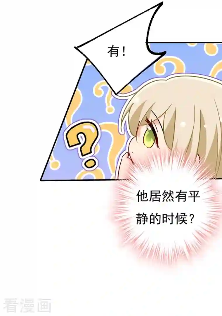 一念时光第396话 去看医生好不好？