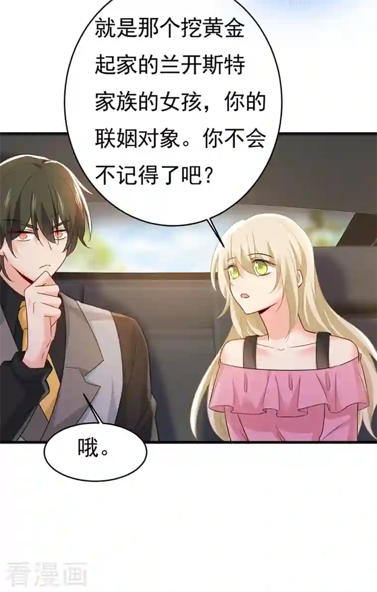 一念时光第397话 莫娜来中国了？！