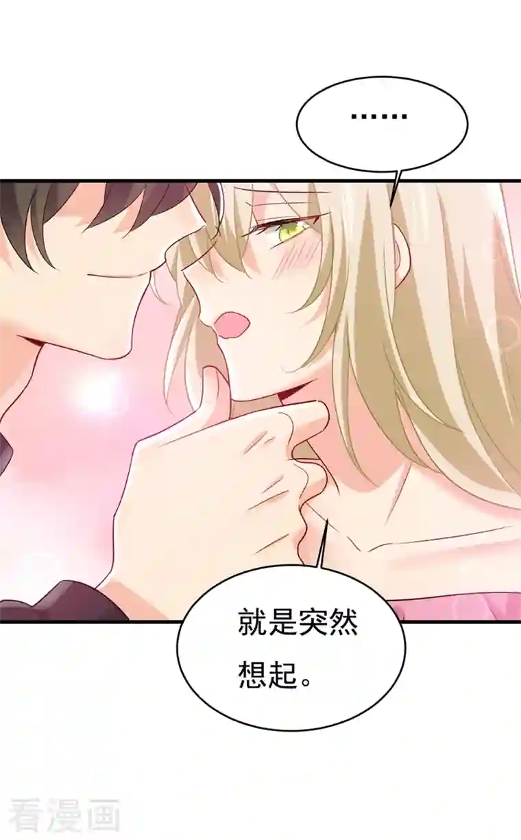 一念时光第397话 莫娜来中国了？！