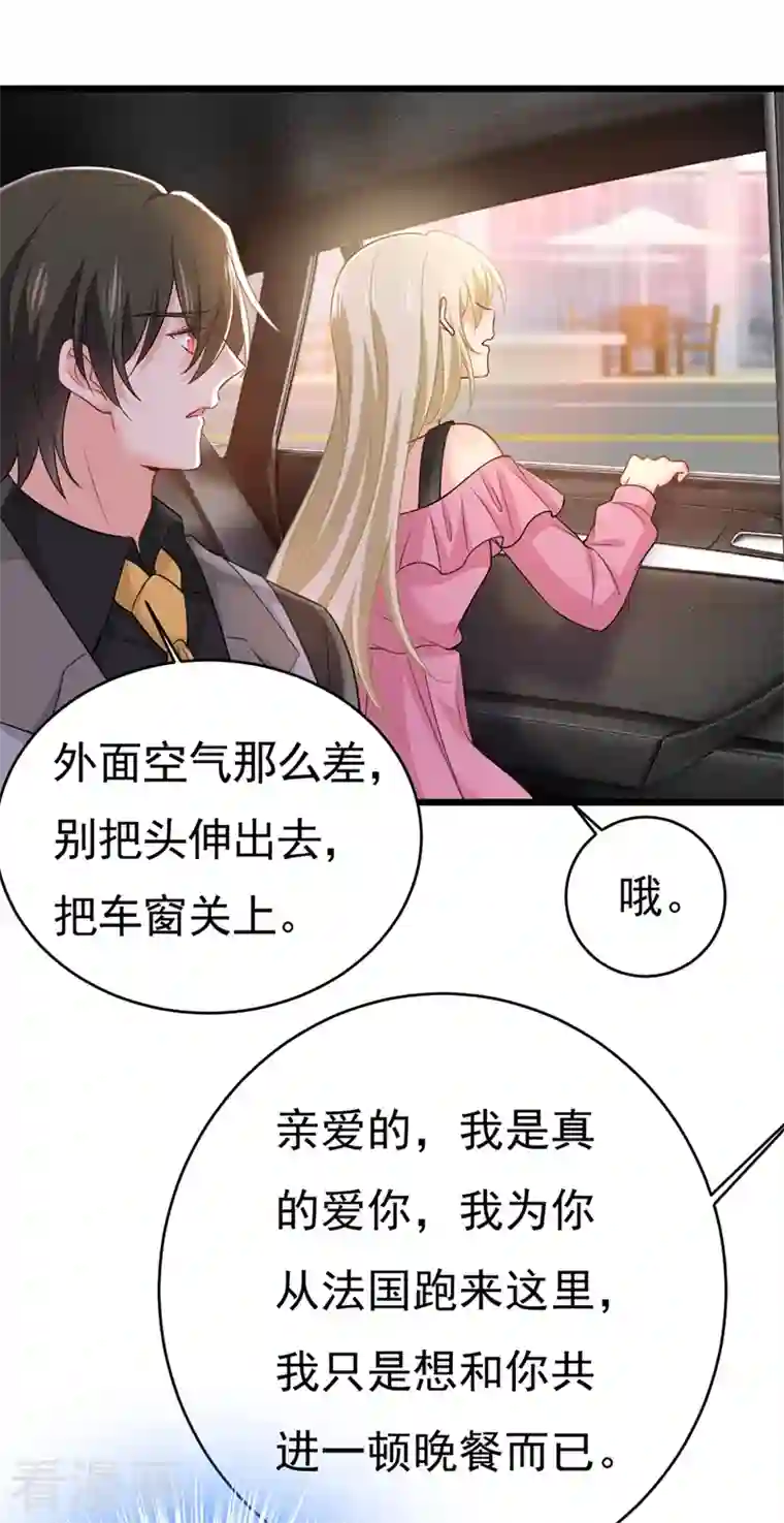 一念时光第397话 莫娜来中国了？！