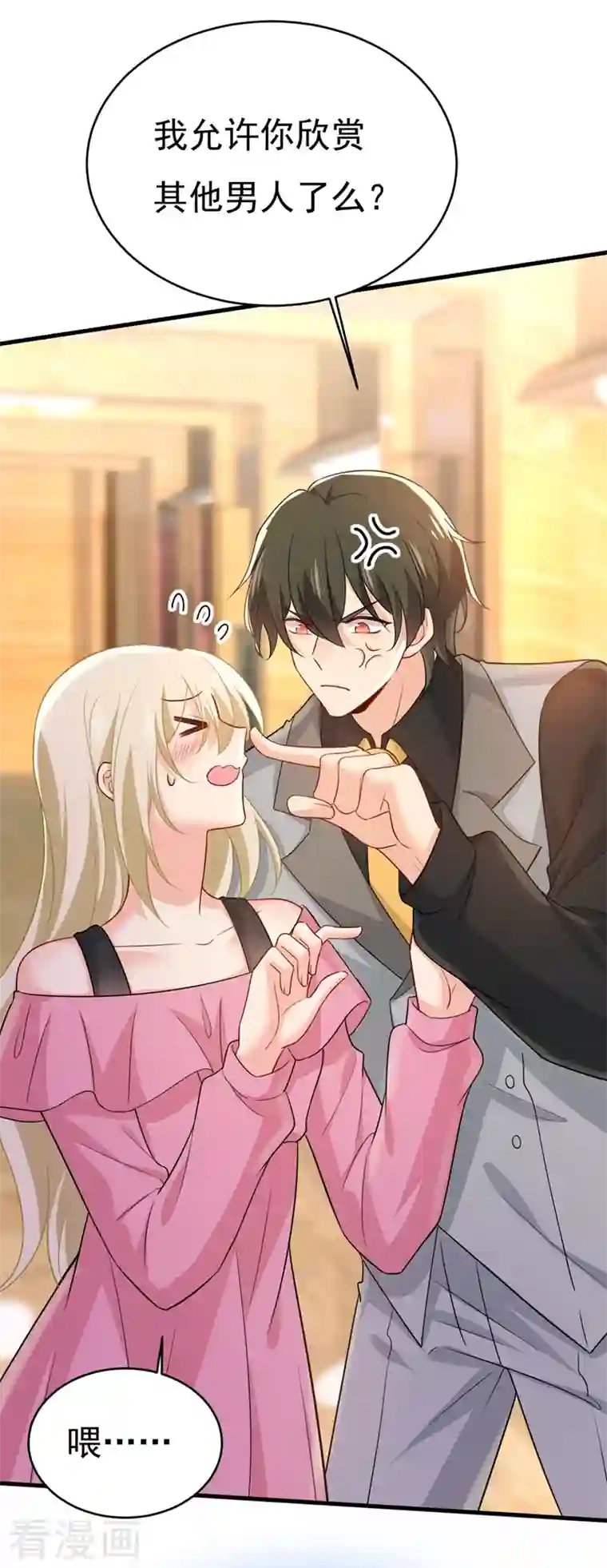 一念时光第397话 莫娜来中国了？！