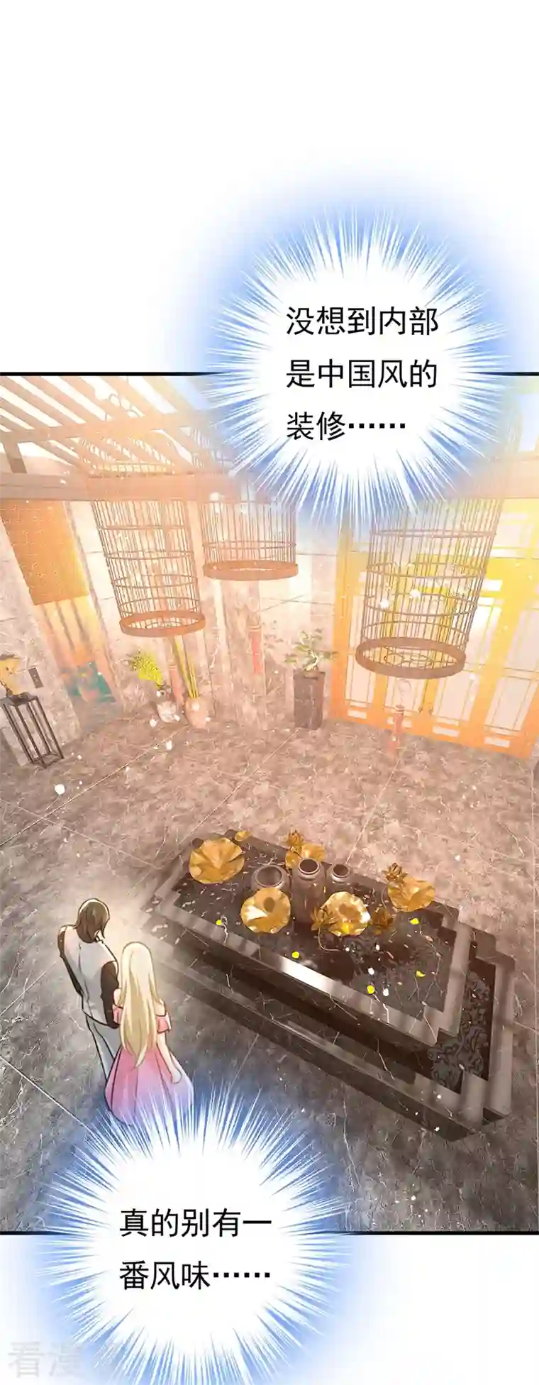 一念时光第397话 莫娜来中国了？！