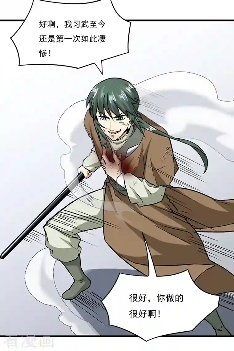 武道独尊第286话 以力破技