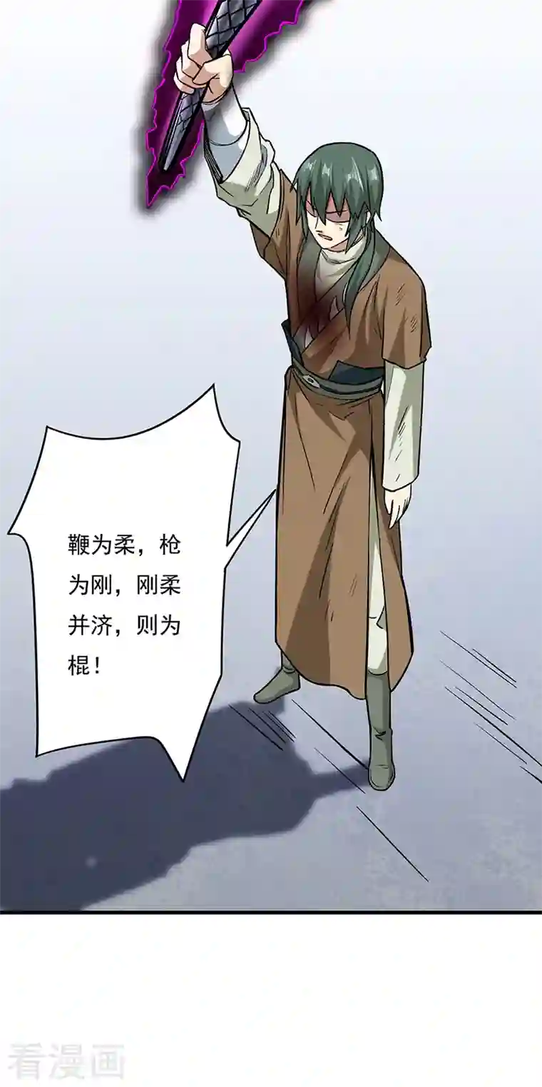 武道独尊第286话 以力破技