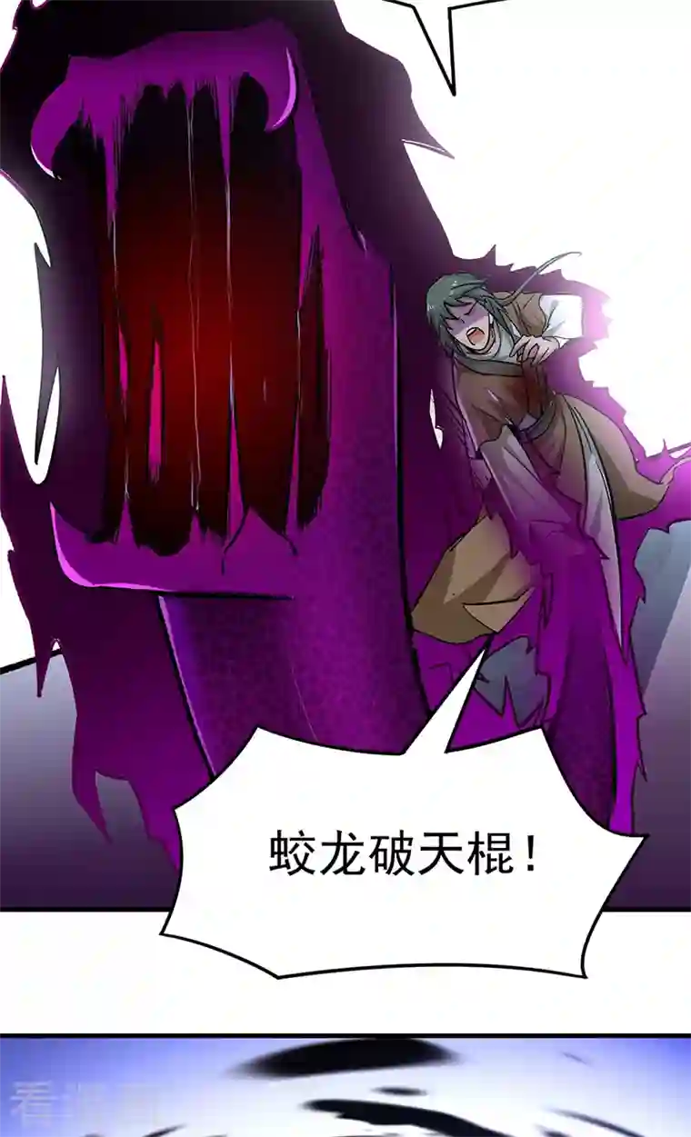 武道独尊第287话 阴阳割昏晓