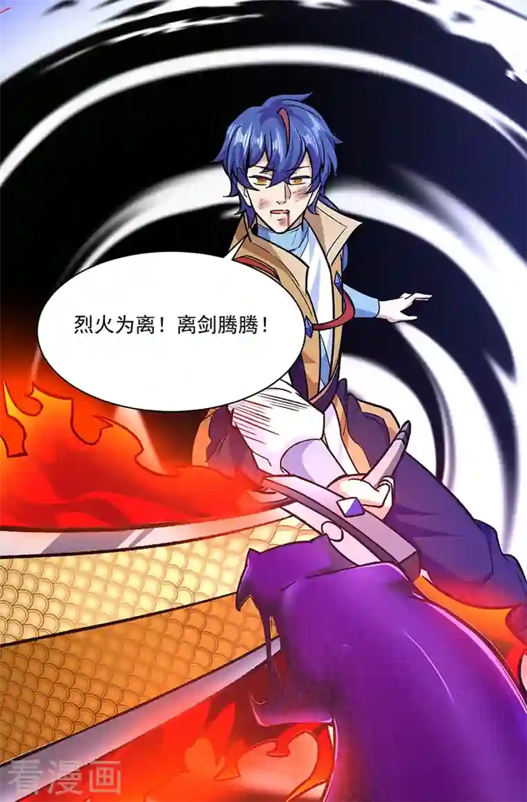 武道独尊第287话 阴阳割昏晓