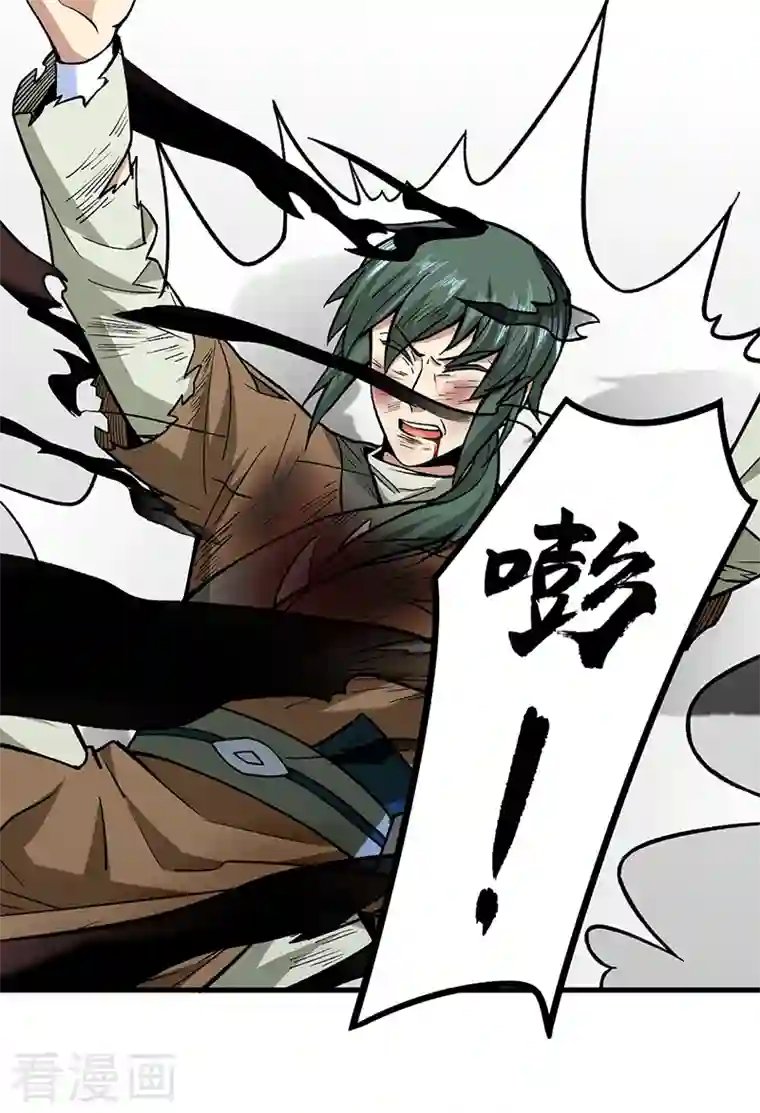 武道独尊第287话 阴阳割昏晓