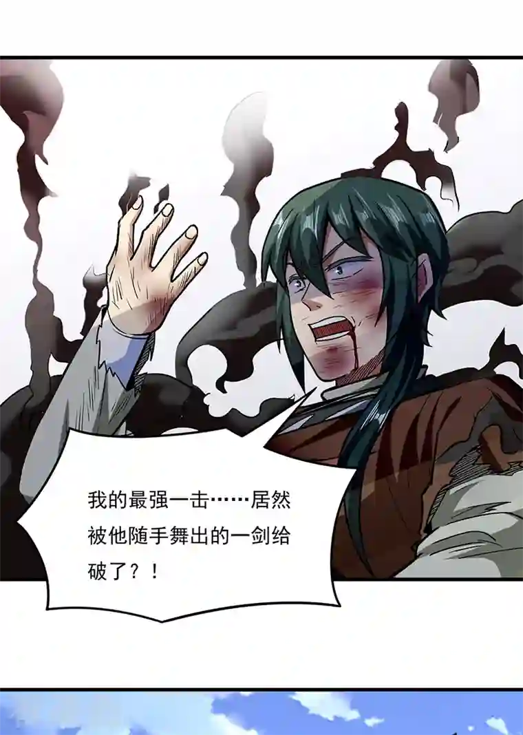 武道独尊第287话 阴阳割昏晓