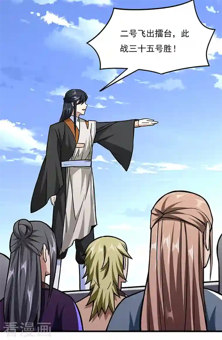 武道独尊第287话 阴阳割昏晓