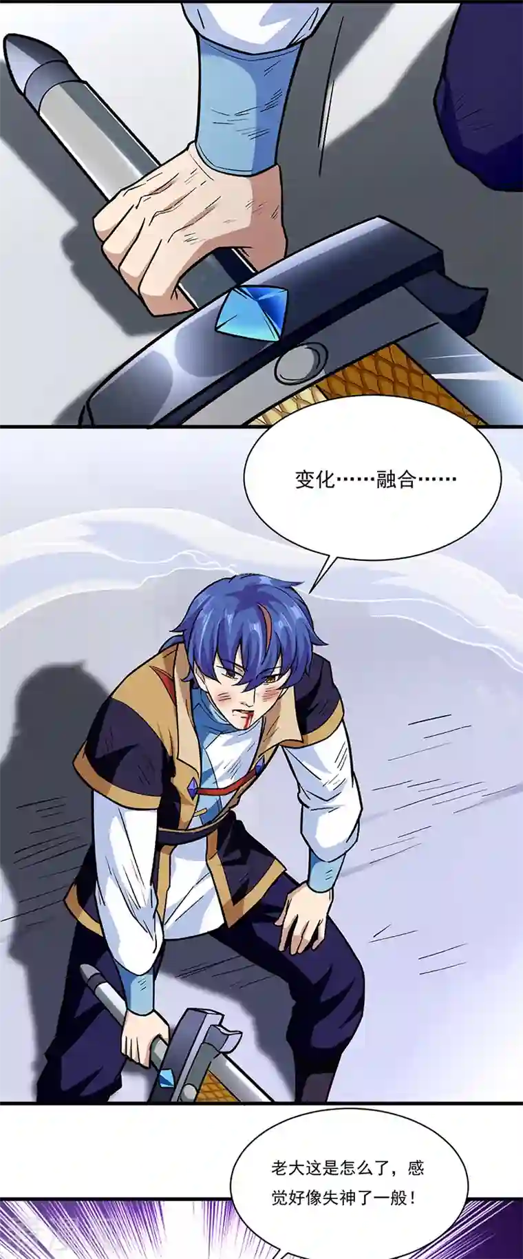 武道独尊第287话 阴阳割昏晓