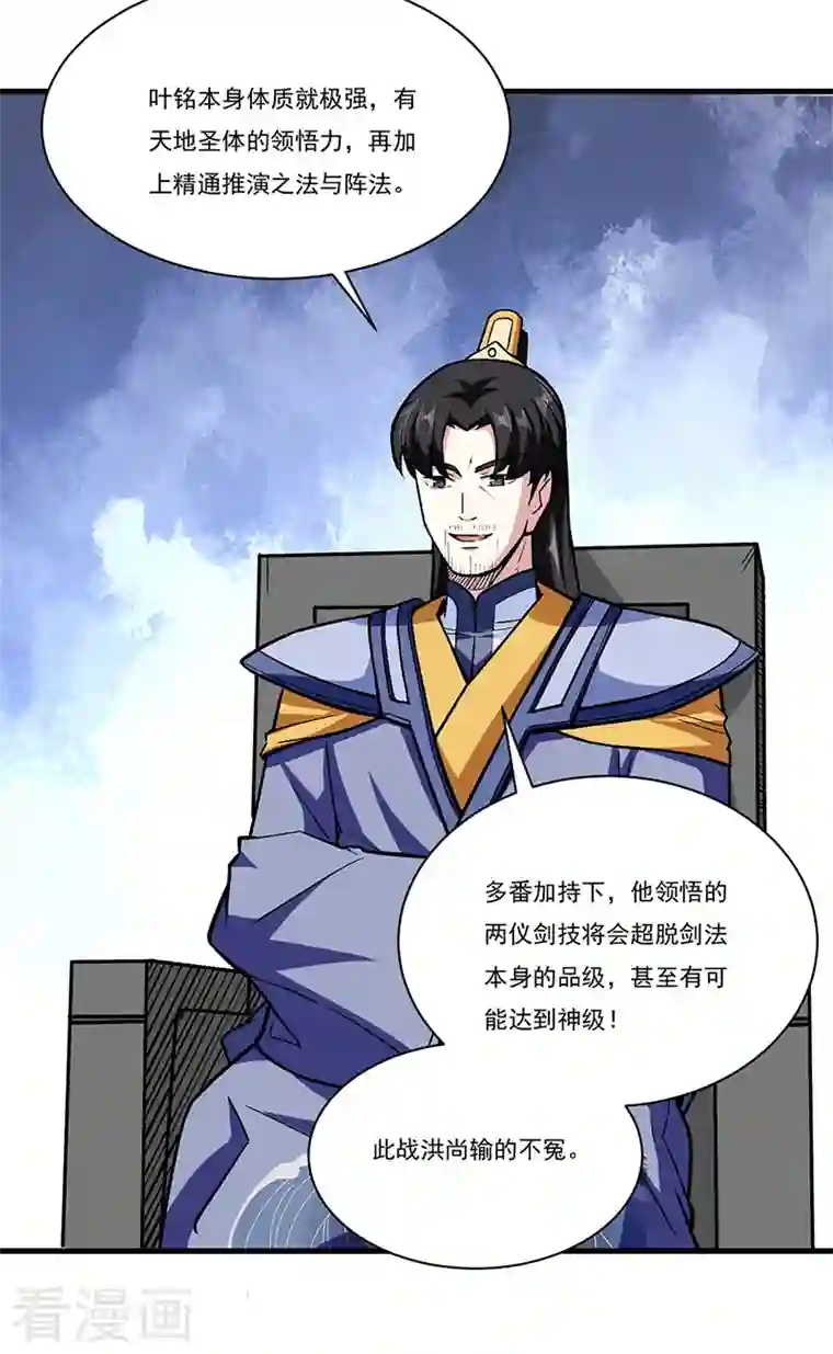 武道独尊第287话 阴阳割昏晓