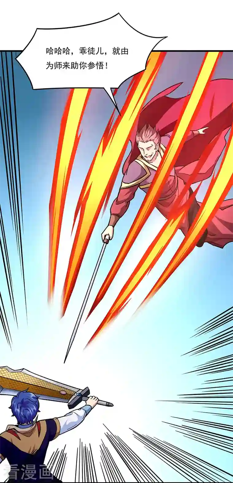 武道独尊第287话 阴阳割昏晓