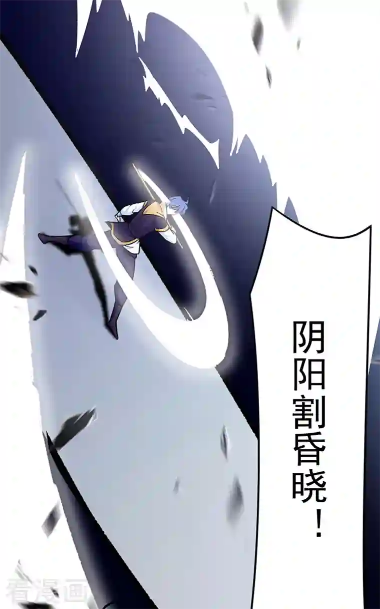 武道独尊第287话 阴阳割昏晓