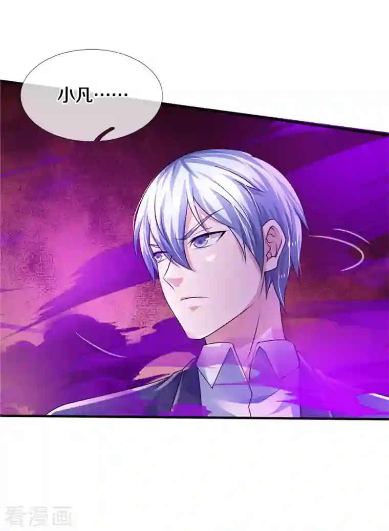 我是大仙尊第328话 患失结界，迷惑幻境