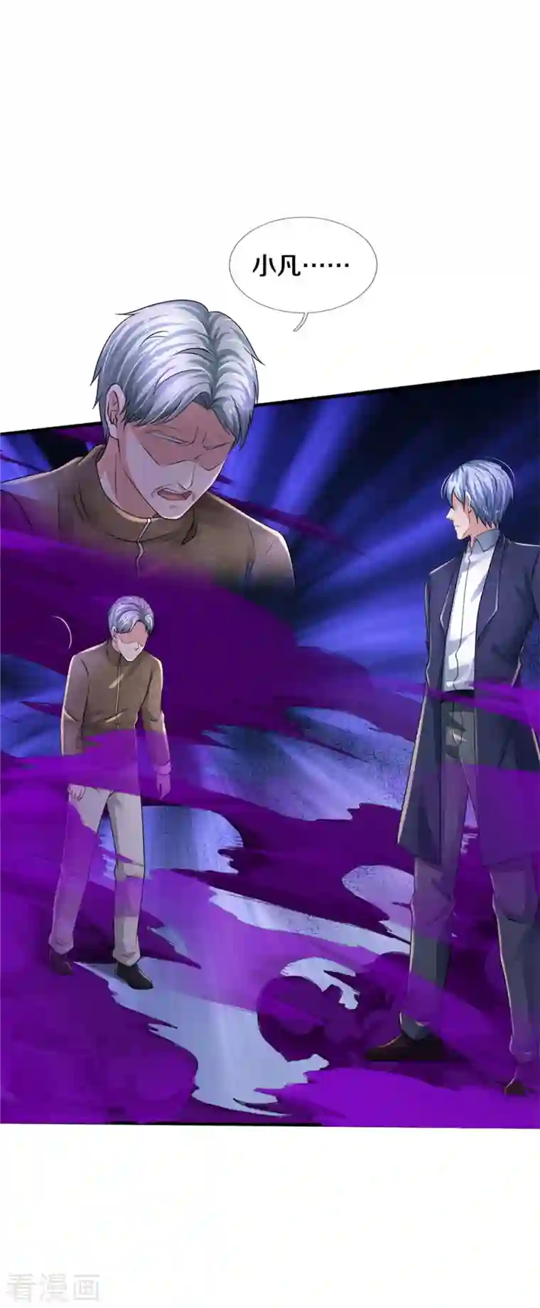 我是大仙尊第328话 患失结界，迷惑幻境