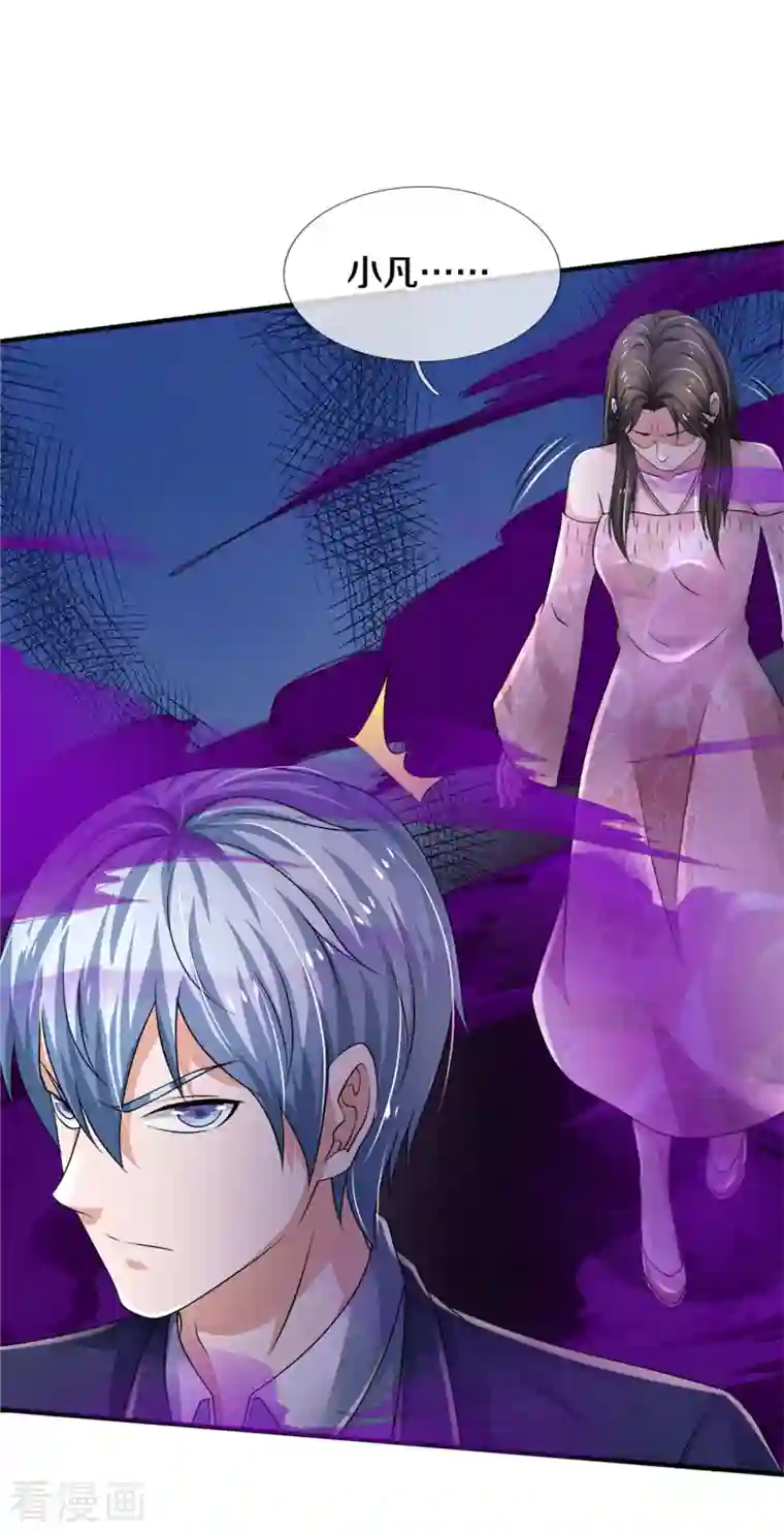 我是大仙尊第328话 患失结界，迷惑幻境