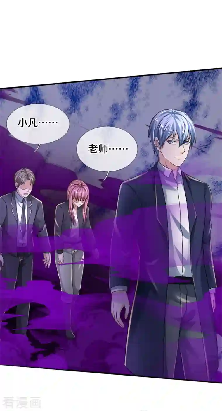 我是大仙尊第328话 患失结界，迷惑幻境