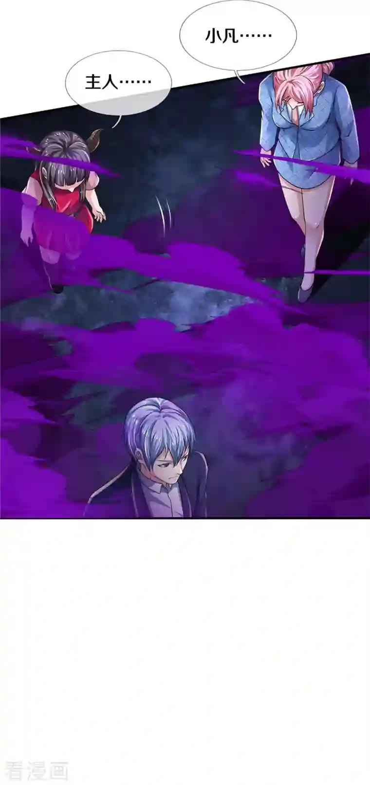 我是大仙尊第328话 患失结界，迷惑幻境