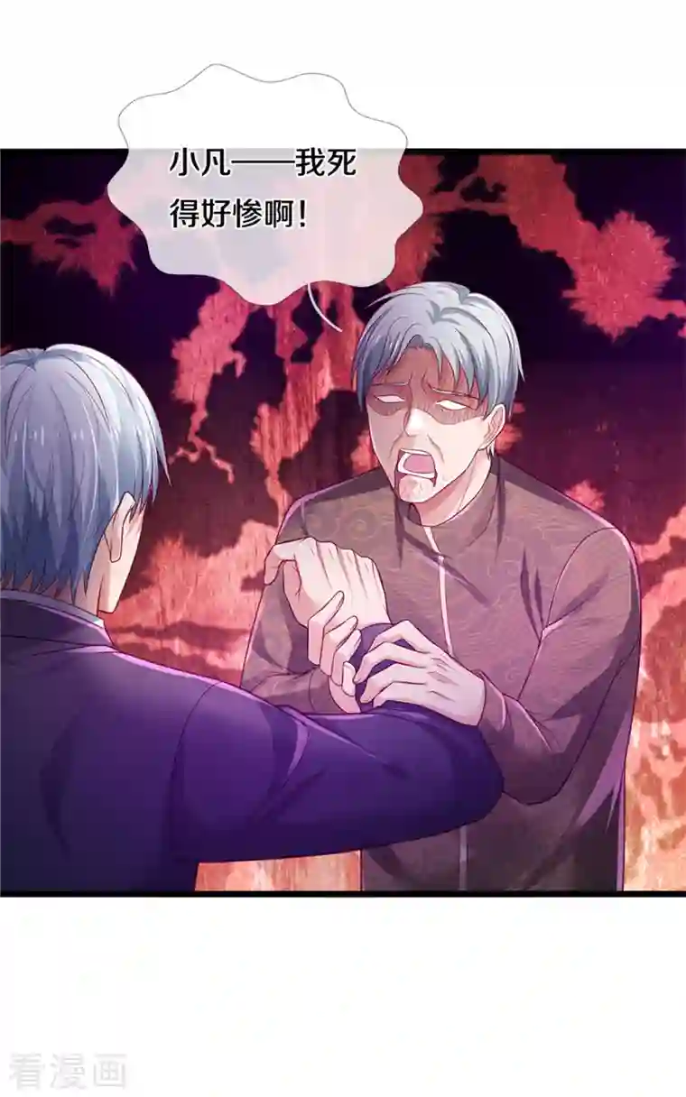 我是大仙尊第328话 患失结界，迷惑幻境