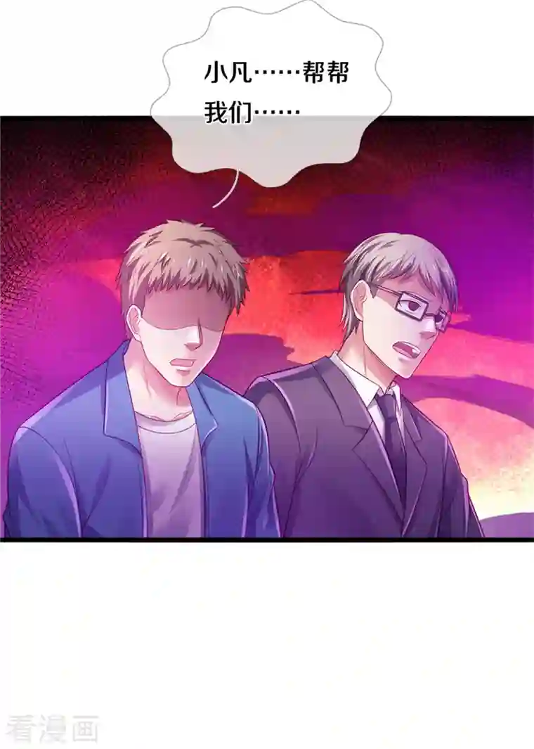 我是大仙尊第328话 患失结界，迷惑幻境