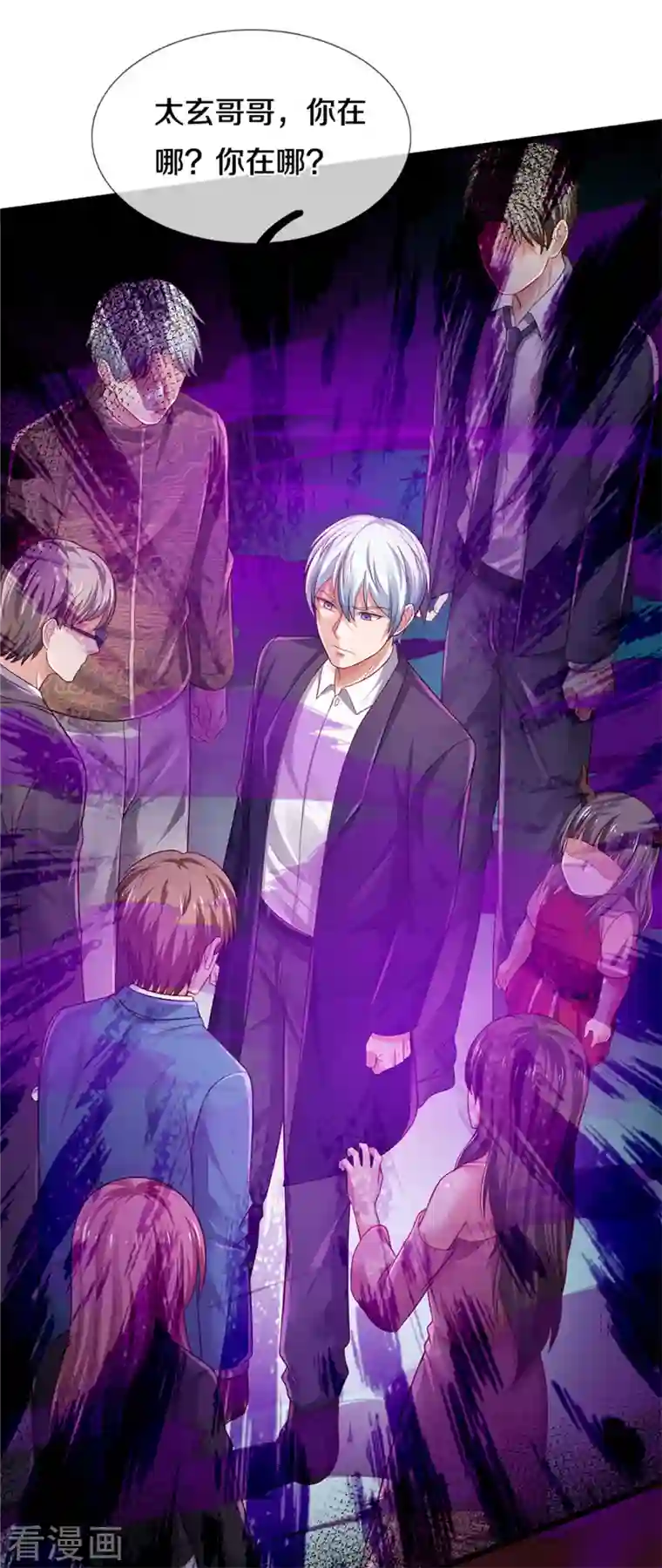 我是大仙尊第328话 患失结界，迷惑幻境