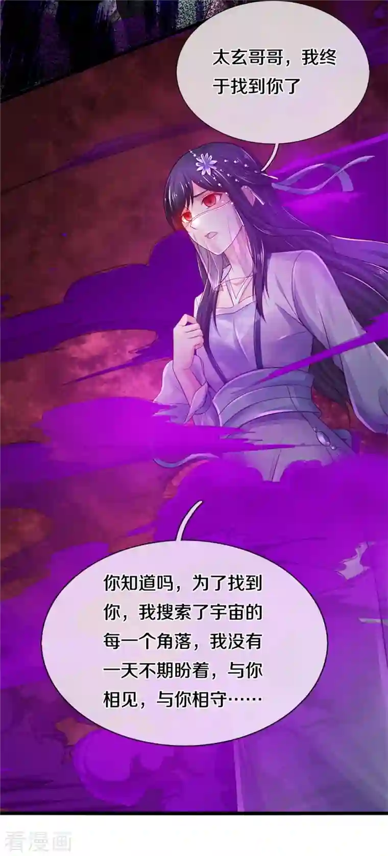 我是大仙尊第328话 患失结界，迷惑幻境