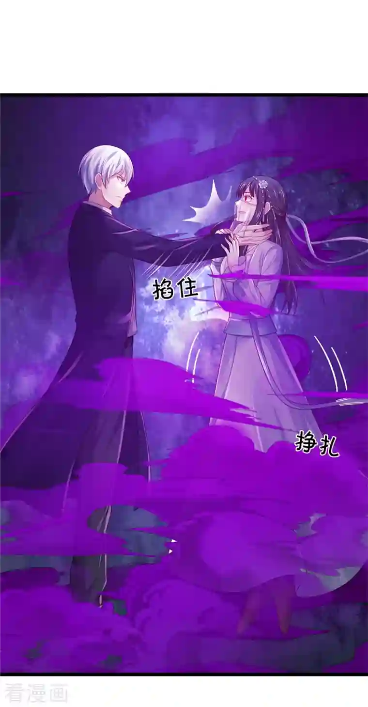 我是大仙尊第328话 患失结界，迷惑幻境