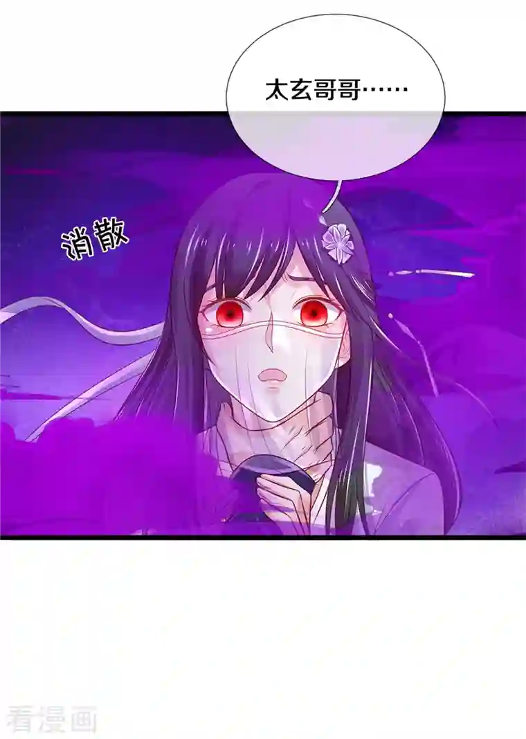 我是大仙尊第328话 患失结界，迷惑幻境