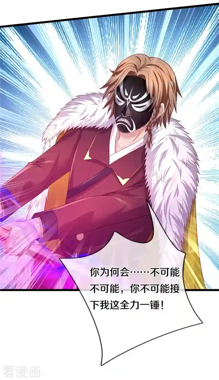 我是大仙尊第328话 患失结界，迷惑幻境