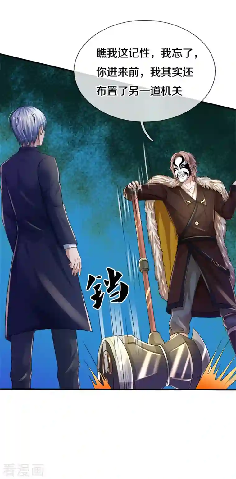 我是大仙尊第328话 患失结界，迷惑幻境