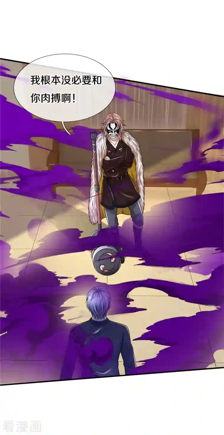 我是大仙尊第328话 患失结界，迷惑幻境