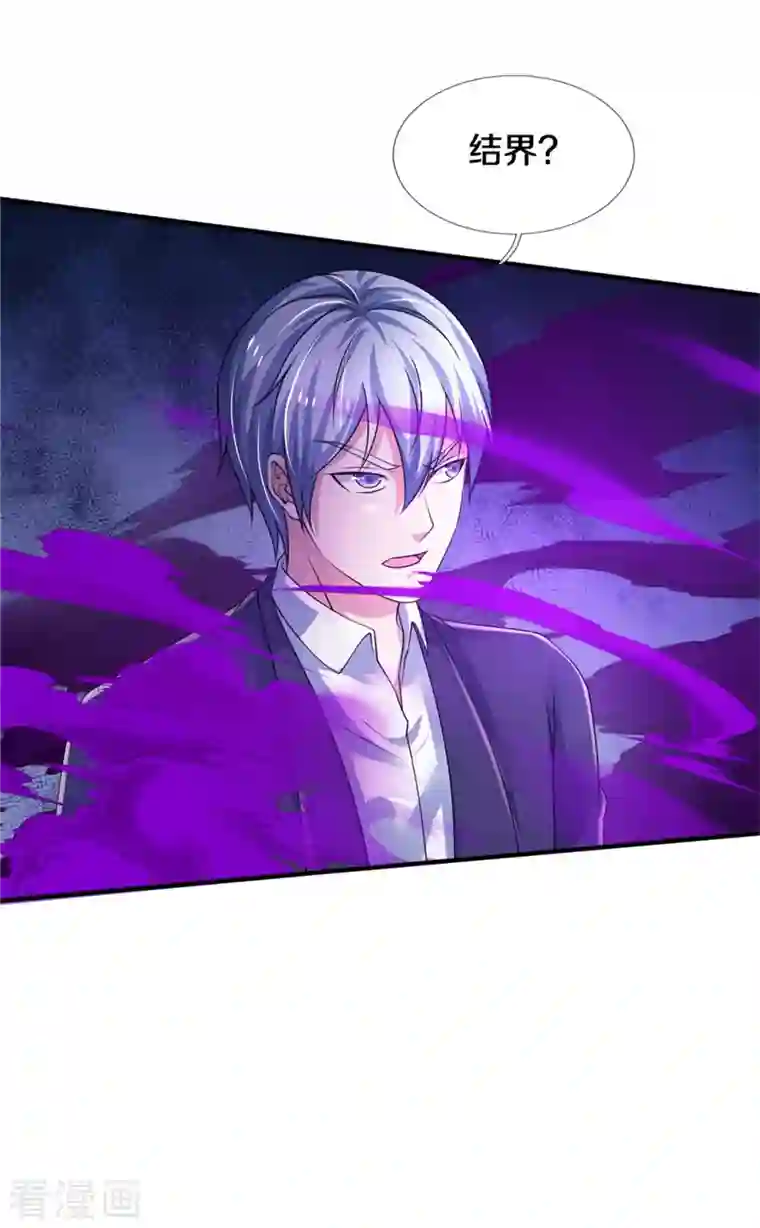 我是大仙尊第328话 患失结界，迷惑幻境