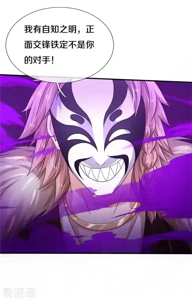 我是大仙尊第328话 患失结界，迷惑幻境