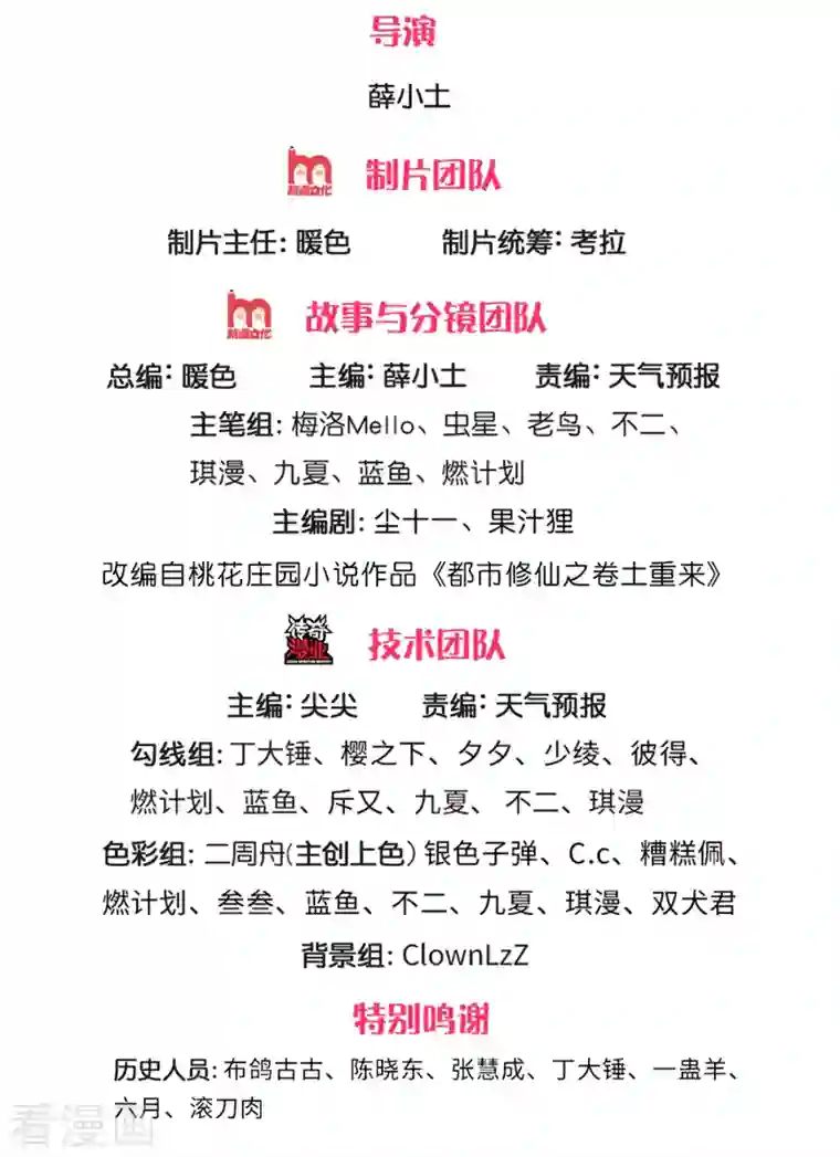 我是大仙尊第329话 惹怒我了，四重保险