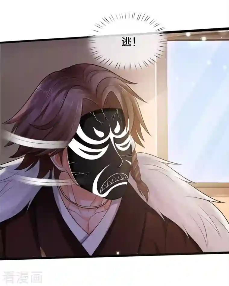 我是大仙尊第329话 惹怒我了，四重保险